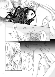 Page 34 of Sadame no Ai Uta - preview thumbnail