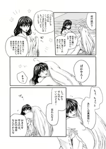 Page 37 of Sadame no Ai Uta - preview thumbnail