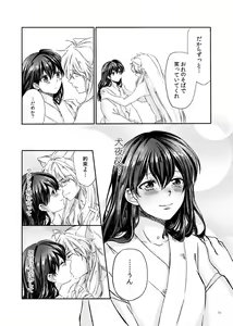 Page 39 of Sadame no Ai Uta - preview thumbnail