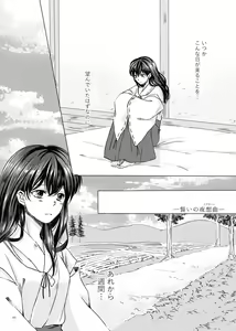 Page 4 of Sadame no Ai Uta - preview thumbnail