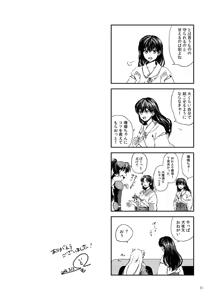 Page 42 of Sadame no Ai Uta - preview thumbnail
