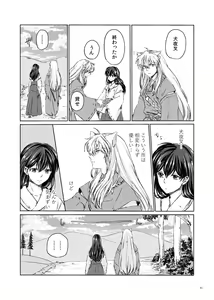 Page 5 of Sadame no Ai Uta - preview thumbnail