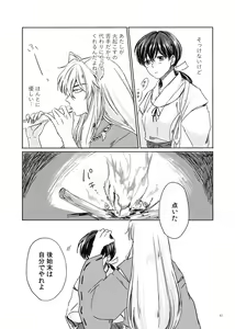 Page 7 of Sadame no Ai Uta - preview thumbnail