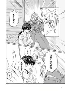 Page 9 of Sadame no Ai Uta - preview thumbnail