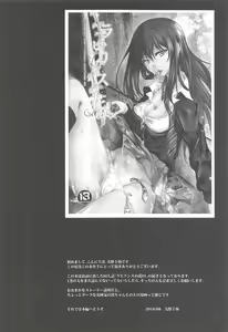Page 3 of Labyrinth no Hana 02 - preview thumbnail
