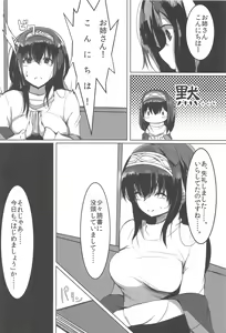 Page 3 of Sagisawa Fumika no Himitsu. - preview thumbnail