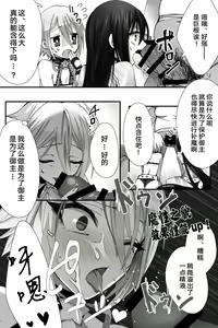 Page 3 of チュウカなカレラがペレコスでたくさんマリョクホキュウしちゃう - preview thumbnail