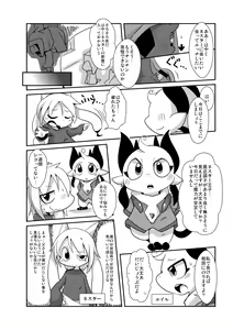 Page 3 of Bikesao 5.5 - preview thumbnail