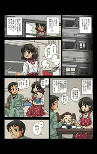 Page 17 of Kachiku Couple ~Masota-kun to Masoko-chan~ Ch. 3 - preview thumbnail