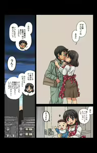 Page 18 of Kachiku Couple ~Masota-kun to Masoko-chan~ Ch. 3 - preview thumbnail
