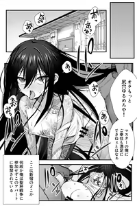 Page 3 of Shinjuku kankin - preview thumbnail