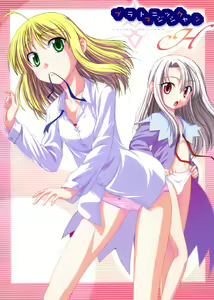PLATONIC MAGICIAN H - hentai manga cover image