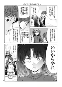 Page 20 of PLATONIC MAGICIAN H - preview thumbnail