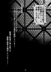 Page 56 of Meikyuu BADEND ep3 - preview thumbnail