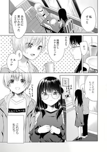 Page 56 of Les Fuuzoku Anthology - preview thumbnail