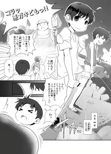 Page 3 of Genkai Jima - preview thumbnail