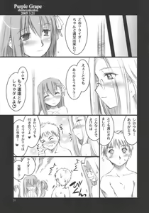 Page 21 of Purple Grape - preview thumbnail