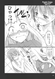 Page 8 of Purple Grape - preview thumbnail