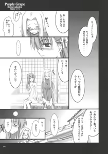 Page 9 of Purple Grape - preview thumbnail