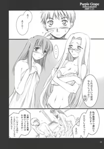 Page 10 of Purple Grape - preview thumbnail