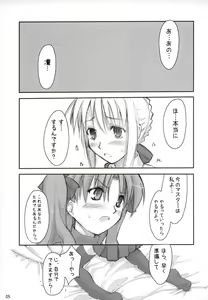 Page 4 of Royal Lotion - preview thumbnail