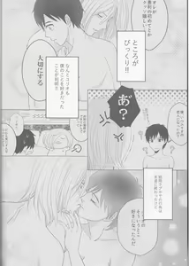 Page 3 of Konzen Koushou wa Konyaku no ato de - preview thumbnail