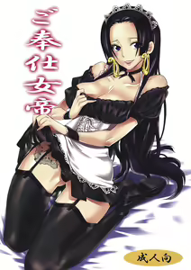 Gohoushi Jotei — hentai manga cover on Fhentai