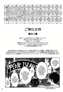 Page 20 of Gohoushi Jotei - preview thumbnail