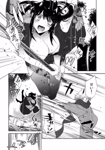 Page 3 of Oni no, Onee-san to. - preview thumbnail
