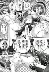 Page 117 of Katei Kyoushi wa Onna Ninja!? - preview thumbnail