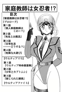 Page 3 of Katei Kyoushi wa Onna Ninja!? - preview thumbnail