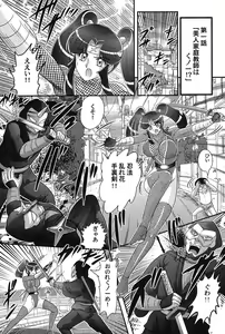 Page 8 of Katei Kyoushi wa Onna Ninja!? - preview thumbnail