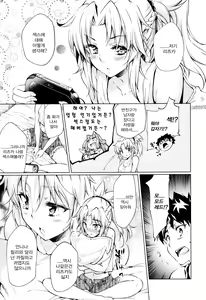 Page 22 of Pendra-ke no Seijijou | 펜드래가의 성사정 - preview thumbnail