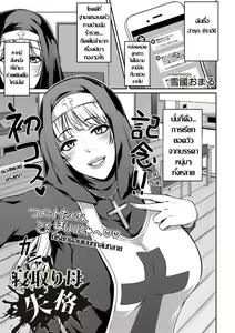 Netori Haha Shikkaku | แม่แฟนสายคอสเพลย์ — hentai manga cover on Fhentai