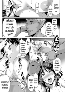 Page 13 of Netori Haha Shikkaku | แม่แฟนสายคอสเพลย์ - preview thumbnail