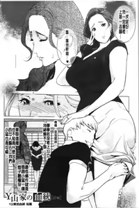 Page 176 of Haritsuke - preview thumbnail