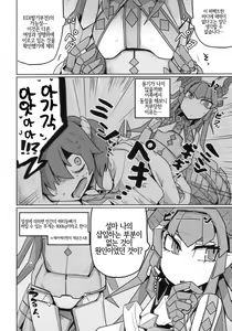 Page 3 of Koisuru Mecha Eli-chan to Josou Master | 사랑 하는 메카에리짱과 여장 마스터 - preview thumbnail