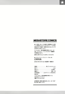 Page 247 of Kinshinsoukan - preview thumbnail