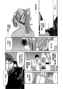 Page 168 of Kunoichi Inbaku Taisen - preview thumbnail
