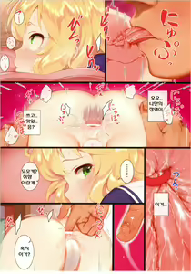Page 10 of Momoka to Oshiri de Itasu Hon | 모모카랑 엉덩이로 하는 책 - preview thumbnail