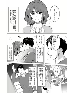 Page 3 of Shoufu ni Natta Tsuma ga Zecchou Bero Kiss Nama Nakadashi Sareta Hi ~Sono 1 Nyuuten Hen~ - preview thumbnail