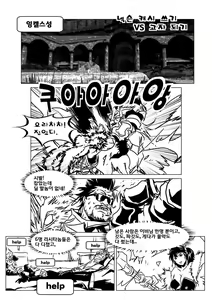 넥슨 캐시 쓰기 VS 고자 되기 — hentai manga cover on Fhentai