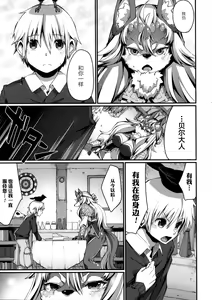Page 168 of Koisuru Kemono to Jingai wa... - It is like the person and is not a person.  + Toranoana Tokuten Shousasshi - preview thumbnail
