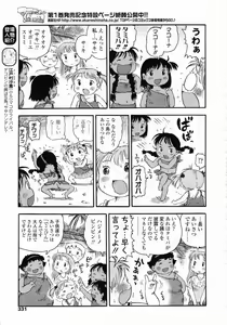 Page 332 of COMIC LO 2009-10 - preview thumbnail