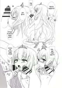 Page 3 of Hime sama no oshigoto | 공주님의업무 - preview thumbnail