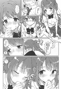 Page 14 of Hamekomi days -Shimamura Uzuki Ecchi Goudou- - preview thumbnail