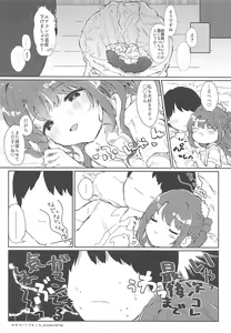 Page 17 of Hamekomi days -Shimamura Uzuki Ecchi Goudou- - preview thumbnail