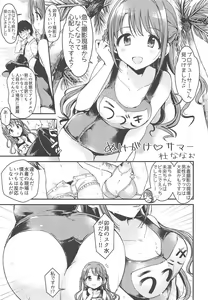 Page 20 of Hamekomi days -Shimamura Uzuki Ecchi Goudou- - preview thumbnail