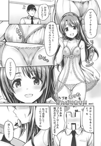 Page 24 of Hamekomi days -Shimamura Uzuki Ecchi Goudou- - preview thumbnail