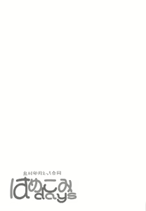 Page 28 of Hamekomi days -Shimamura Uzuki Ecchi Goudou- - preview thumbnail